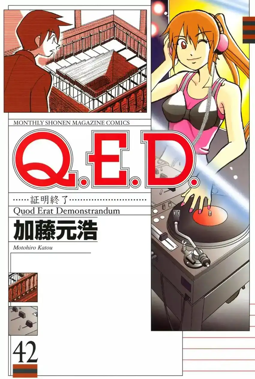 Q.E.D. - Shoumei Shuuryou Chapter 82 1